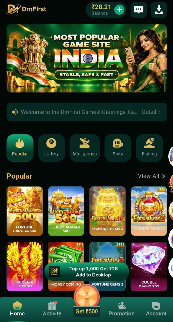 DMFirst Home Screen